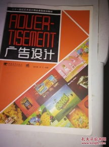 廣告設(shè)計 21世紀藝術(shù)設(shè)計精品課程規(guī)劃教材之廣告策劃