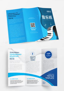 精選鋼琴廣告設(shè)計模板 | 熊貓辦公專業(yè)策劃方案大全