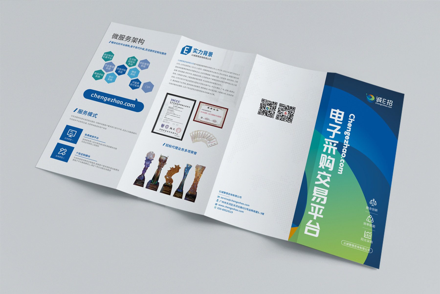 誠e招招標(biāo)品牌畫冊設(shè)計(jì)與廣東小李白廣告策劃助力組織文化藝術(shù)交流活動(dòng)