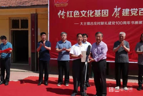 翰墨丹青繪華章 文化惠民頌黨恩——東營(yíng)市政協(xié)送文化下鄉(xiāng)活動(dòng)側(cè)記