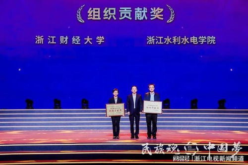 2025年浙江省大學(xué)生藝術(shù)節(jié)圓滿收官 青春藝彩綻放，文化交流激蕩