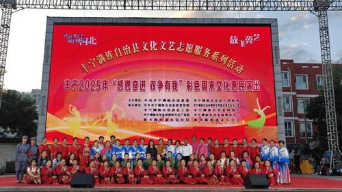 暖民心解民憂，河北豐寧打造“志愿暖豐”服務(wù)品牌，以文化藝術(shù)交流活動(dòng)惠及百姓