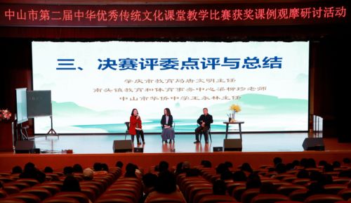 賡續(xù)傳統(tǒng)，以文化人——市第二屆傳統(tǒng)文化課堂教學(xué)比賽中學(xué)獲獎(jiǎng)?wù)n例觀摩研討活動(dòng)圓滿落幕