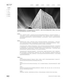 建筑設計官網(wǎng)開發(fā) 奔唐網(wǎng)絡技術支持，引領數(shù)字化建筑展示新紀元